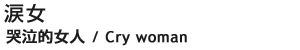 ܏