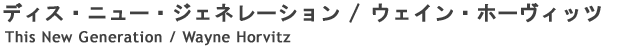 fBXEj[EWFl[V / EFCEz[Bbc
